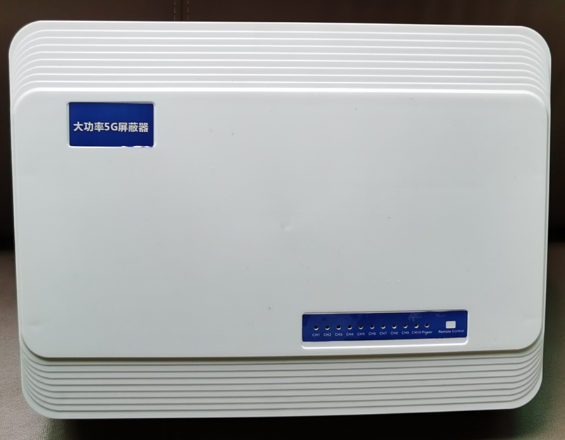  阜新内置11路移动通信干扰器