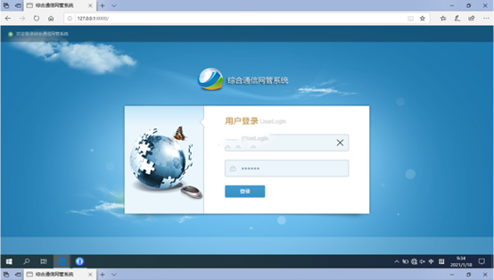  阜新无线通信对讲调度网管系统
