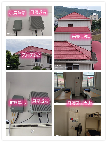  阜新某武警部队宿舍屏蔽案例（数字信令级）