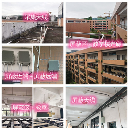  阜新某中学考场屏蔽案例（数字信令级）